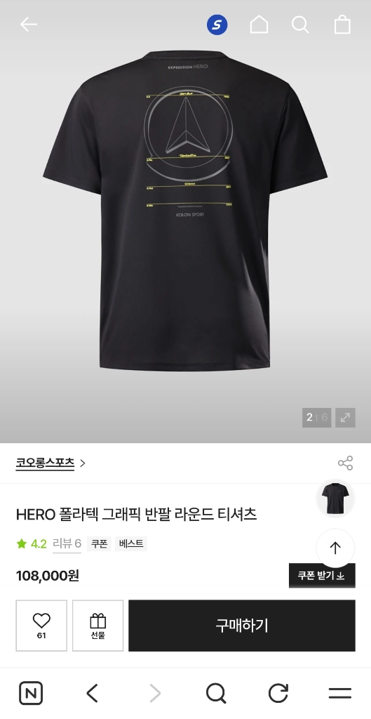 코오롱스포츠정품 폴라텍 기능성 반팔티셔츠 새상품 판매. 이미지
