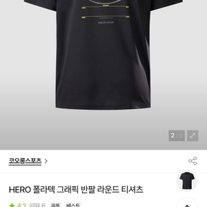 코오롱스포츠정품 폴라텍 기능성 반팔티셔츠 새상품 판매. 이미지