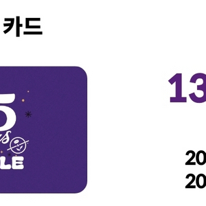 커피빈 13000권 9000원 팝니다. 이미지