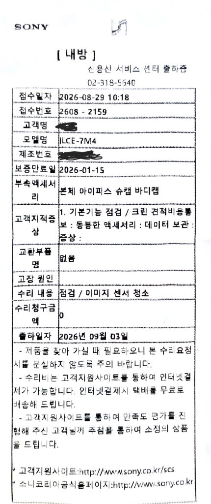 소니 A7M4 이미지