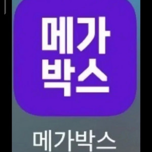 인턴 메가박스 안성스타필드9/20 일 13:55한장 지정된표입니다구매후 취소환불x예매번호는 상영 1시간전 전송드려요 이미지