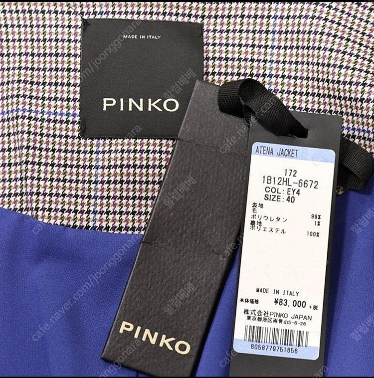 새상품/PINKO/IT40/여성 파워 숄더 재킷 이미지