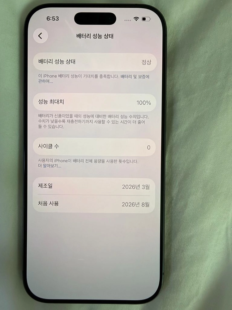 아이폰17 블랙 256GB 자급제 미사용 새상품 이미지