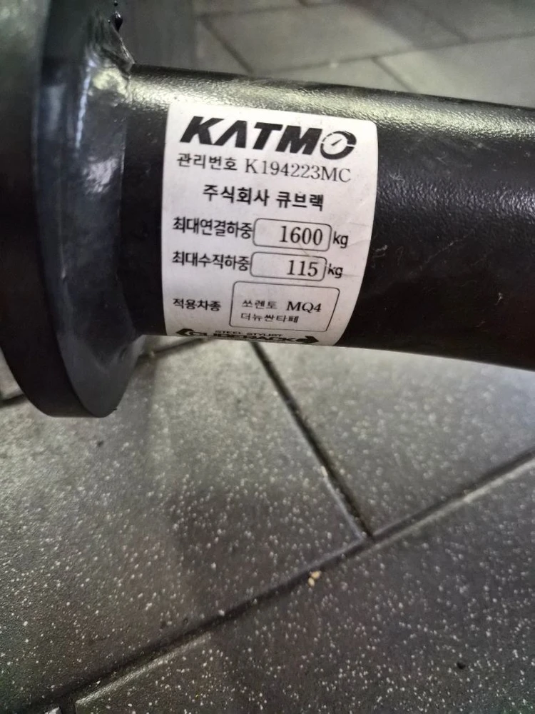견인장치 히치타입 팝니다. 큐브랙 견인장치 더뉴싼타페, 쏘렌토 mq4 이미지