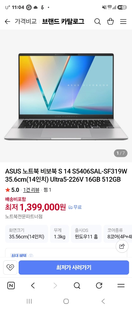 ASUS 비보북 S14 S5406SAL-SF319W 노트북 (미개봉 새제품)팝니다. 이미지