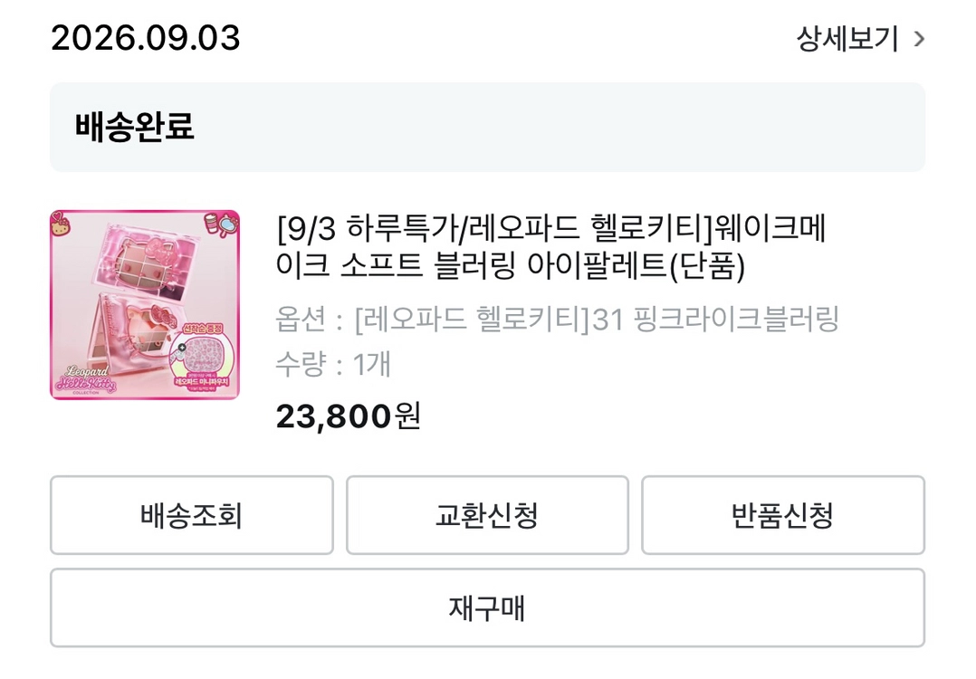 웨이크메이크 헬로키티 아이팔레트 31핑크라이크블러링 이미지