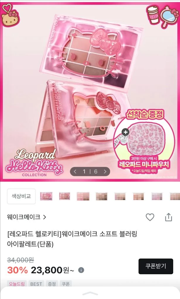 웨이크메이크 헬로키티 아이팔레트 31핑크라이크블러링 이미지