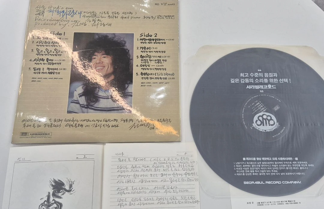 전인권LP판 파랑새 이미지