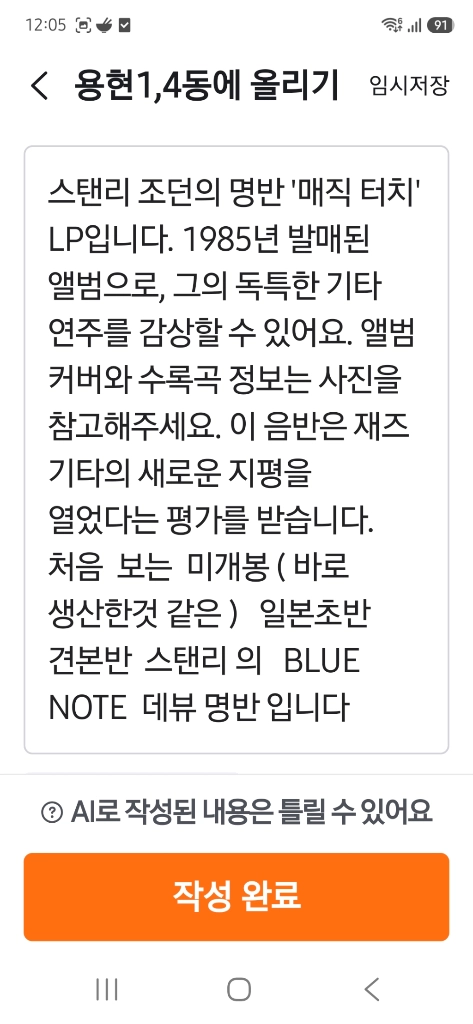 수입 JAZZ 재즈 명반 엘피 LP 미개봉 초반 이미지
