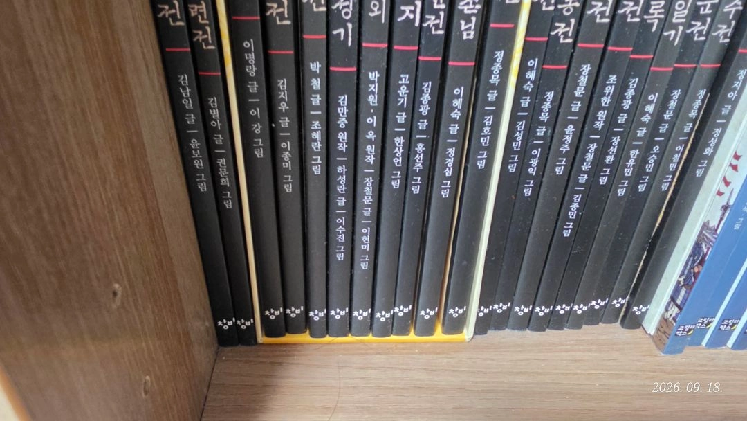 창비우리고전 이미지