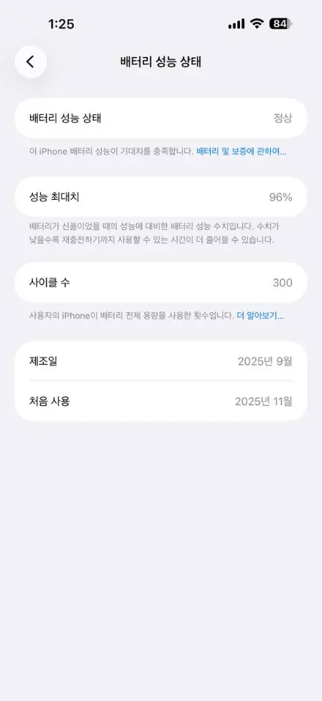 아이폰 17 프로맥스 256기가 이미지