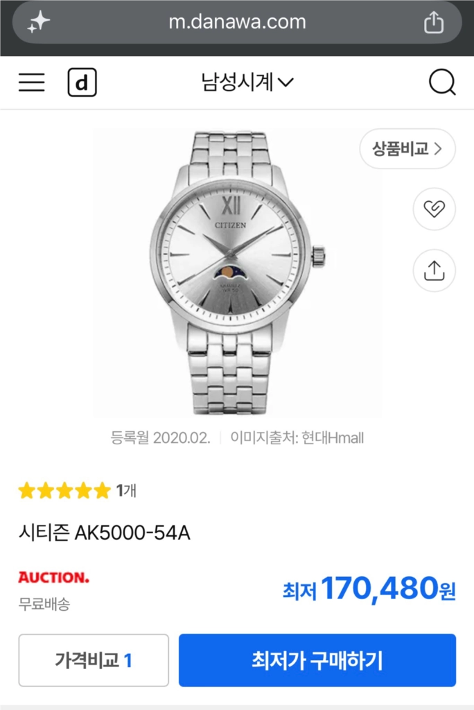 시티즌 문페이즈 클래식 메탈 시계 (AK5000-54A) 판매합니다 - 안심되는 중고거래