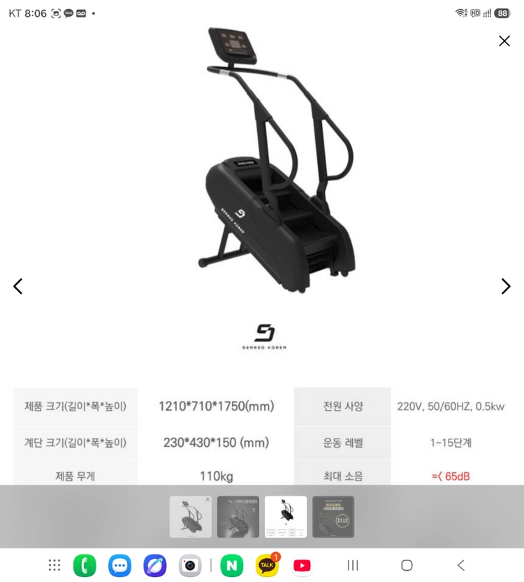 시어드클라임s 천궁의계단 이미지