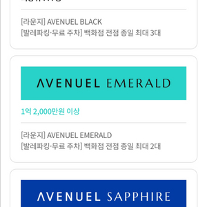 롯데백화점 실적(3%)구입 합니다. 이미지