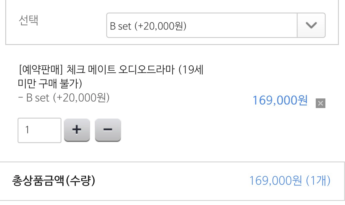체크메이트 오디오드라마 모펀 재이미 굿즈일괄 (원가) - 안심되는 중고거래