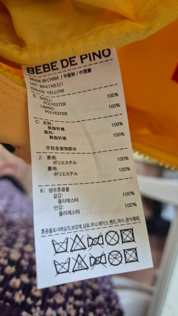 베베드피노 올오버클로버줄리엣 미니백 이미지