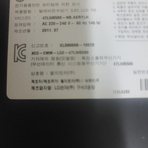 고장난 47LW6500판매합니다 이미지