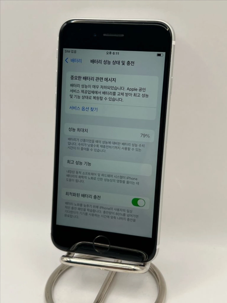 아이폰SE2 64G 화이트 S급!이체시17.5만 이미지