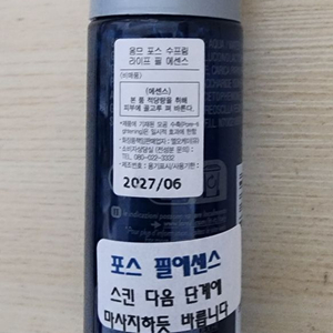 비오템 포스 수프림 필 에센스 120미리 이미지