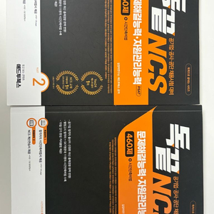 독끝 문제해결능력•자원관리능력 문제집 이미지