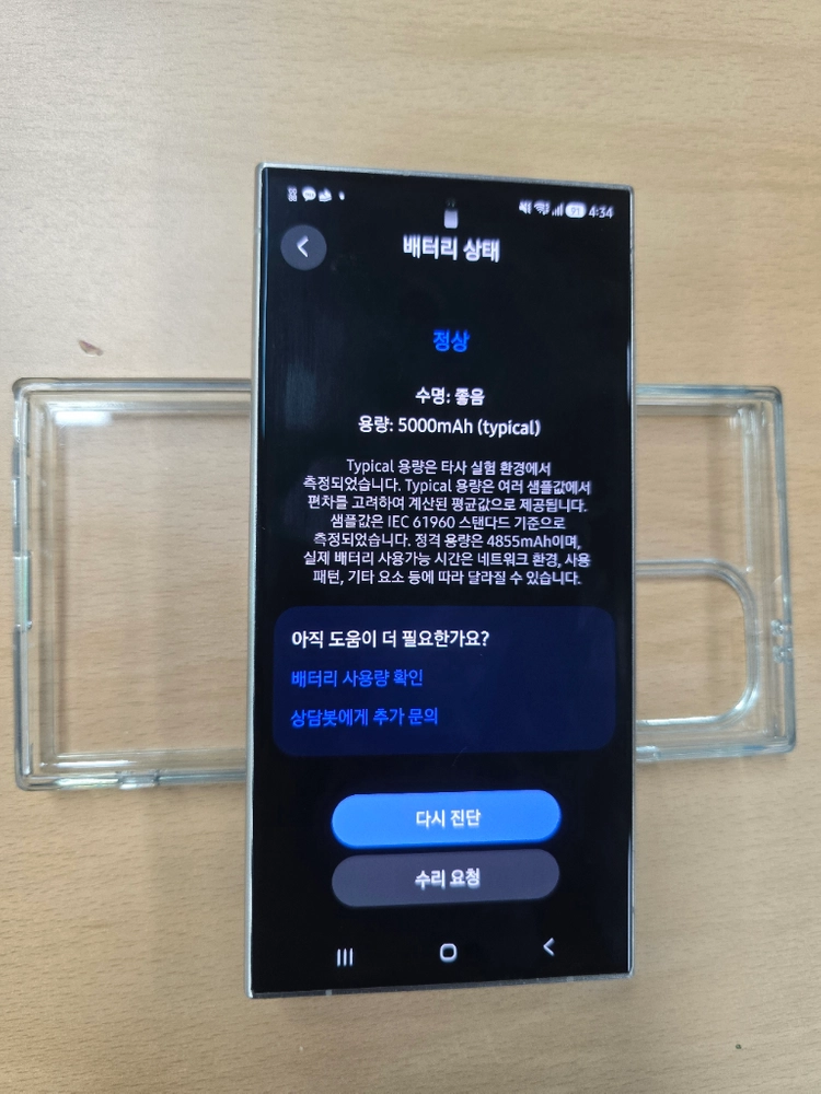갤럭시 S24 울트라 512GB 바이올렛 이미지