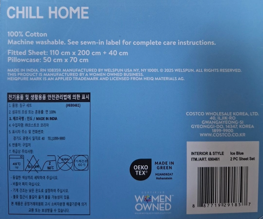 CHILLHOME 쿨링 면 매트리스커버, 베개커버 세트(2P) 이미지
