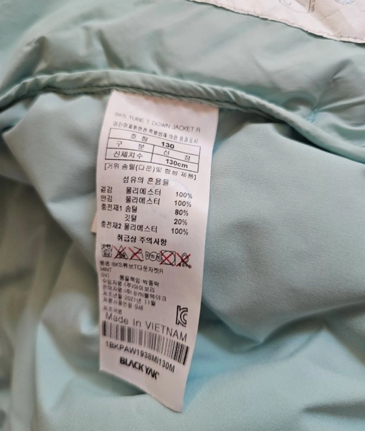 블랙야크키즈, 노스페이스플리스자켓, 뉴발키즈다운패딩등 이미지