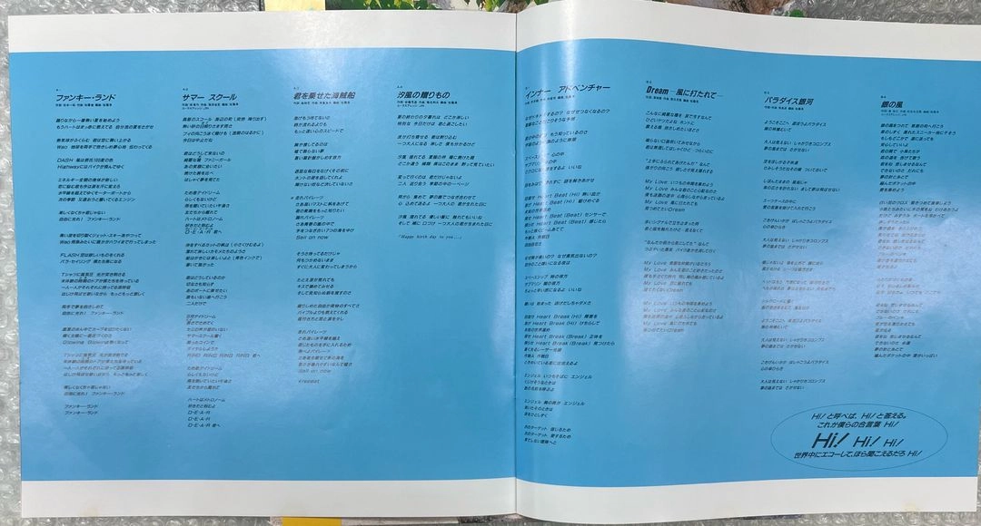 히카루 겐지 / HI! 엘피 이미지