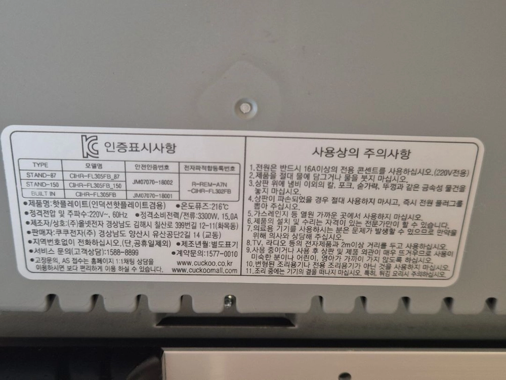 쿠쿠 전기레인지 3구 하이라이트/인덕션 CIHR-FL305FB (인덕션 가능) 이미지
