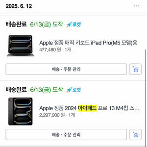 [급처/오늘거래가능] 아이패드 프로 13 M4칩(Cellular, 256GB) + 애플 매직키보드 + 애플펜슬 프로 이미지
