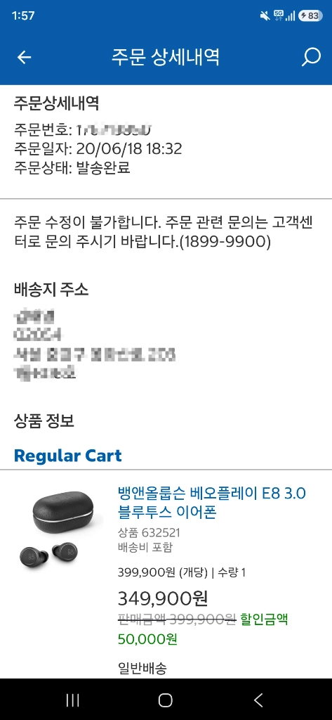 뱅앤올룹슨 E8 3.0 블랙 이미지