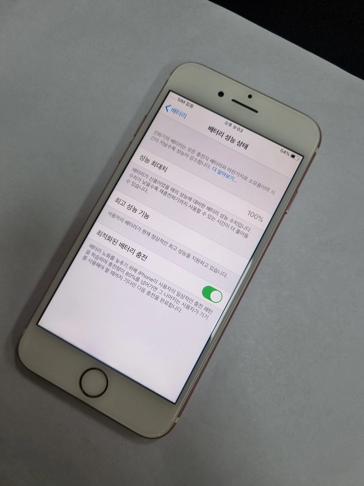 아이폰7 128GB 로즈골드 중고폰 배터리100% 096542 이미지