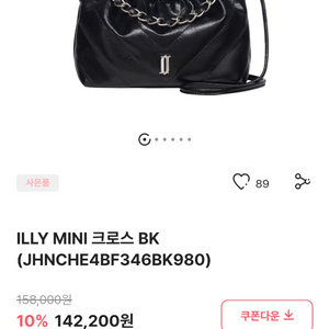 제이에스티나 미니 크로스백 (새거 그대로) 이미지