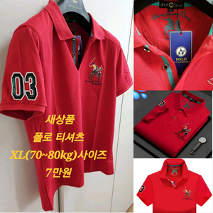 폴로 남자 반팔 티셔츠 레드(새상품) 이미지