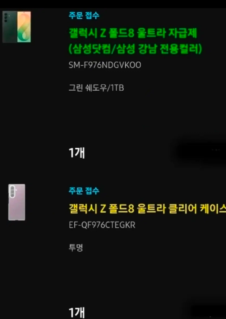 -새제품- 갤럭시 Z 폴드8 울트라 자급제 그린 1TB+클리어케이스 이미지