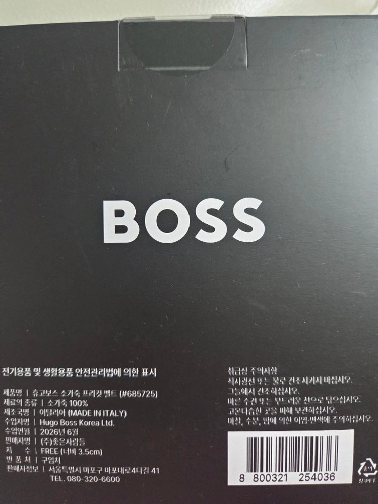 보스 벨트 이미지