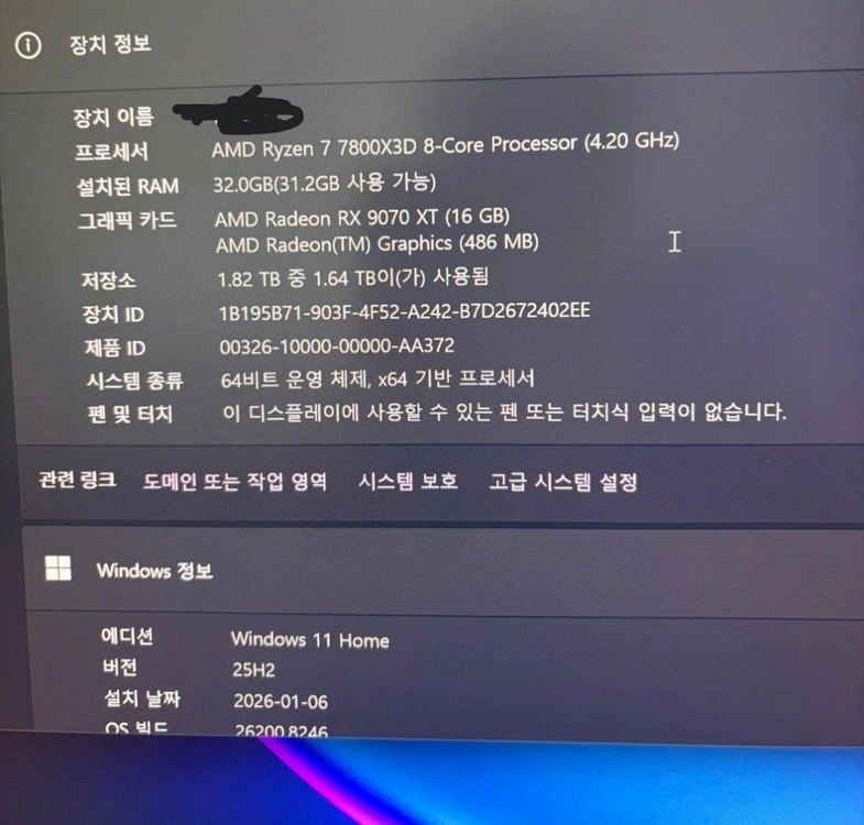 7800x3d 9070xt 램 32기가 본체 이미지