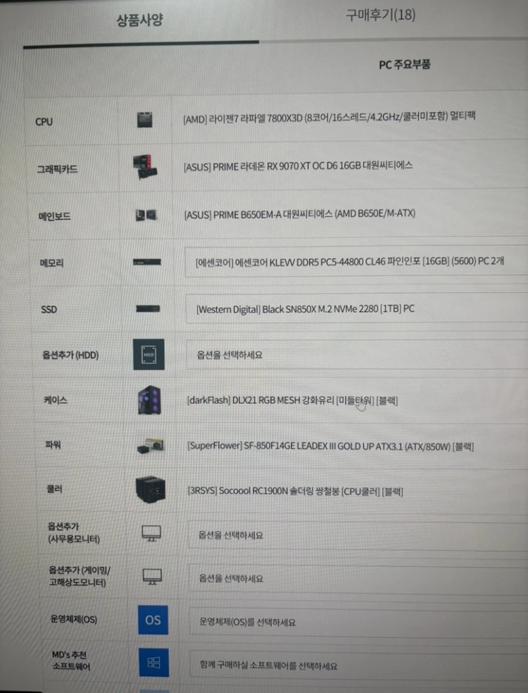 7800x3d 9070xt 램 32기가 본체 이미지