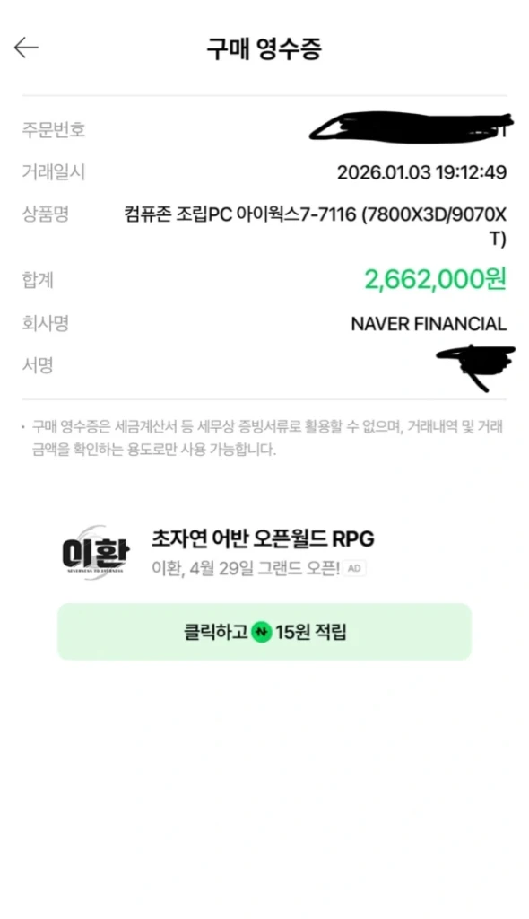 7800x3d 9070xt 램 32기가 본체 이미지
