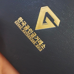 부산 한국공인 한국감정 금거래소 골드바 이미지