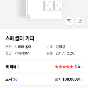 미개봉)스페셜티 커피 이미지