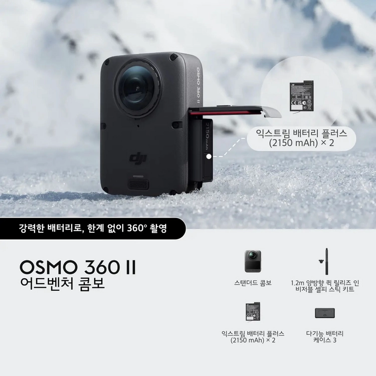[미개봉] DJI 오즈모 360 2 Osmo 360 II 어드벤처 콤보 팝니다 이미지