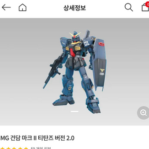 반다이 mg마크2 티탄즈 건담팝니다. 이미지