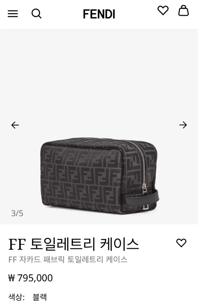 펜디 FF 토일레트리 백 이미지