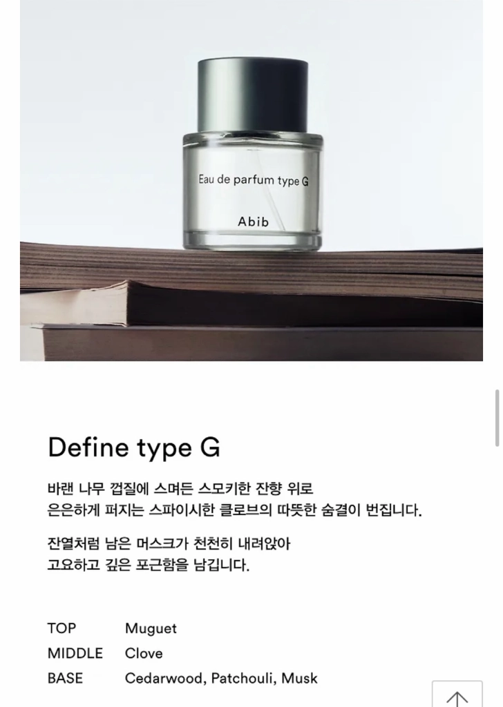 새제품/패키지) 아비브 오드 퍼퓸 향수 50ml 이미지