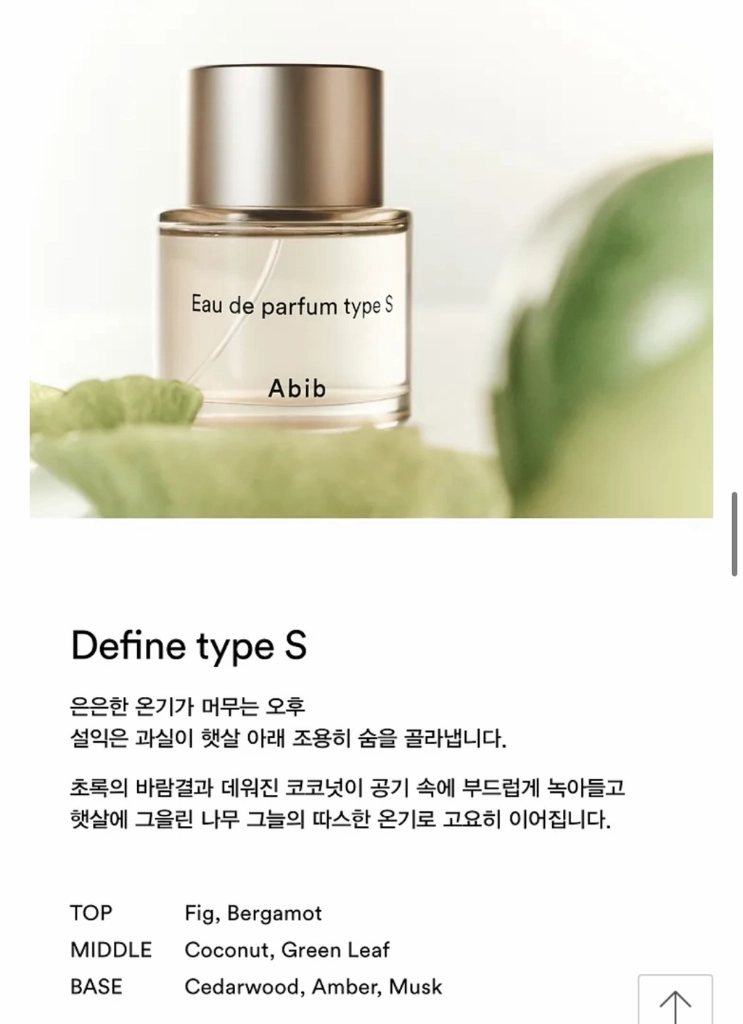 새제품/패키지) 아비브 오드 퍼퓸 향수 50ml 이미지