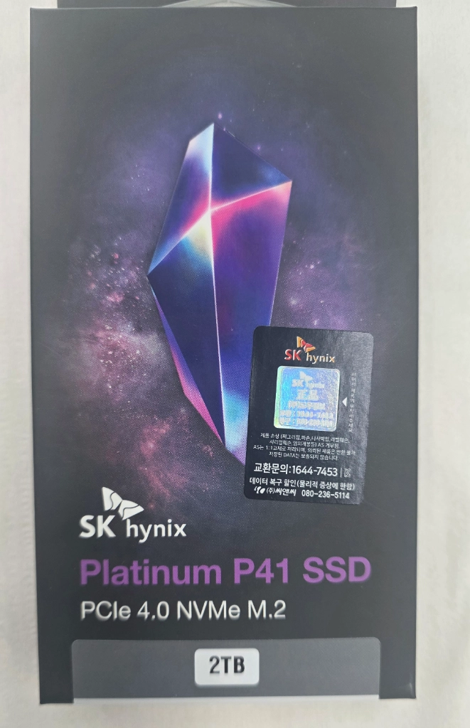 하이닉스 SSD P41 2TB 정품 미개봉 새제품 이미지