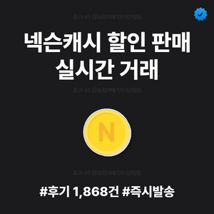 [판매] 넥슨캐시 현대 카드 포인트 팝니다 | 핀번호 발송 | 후기 1,868+ 이미지