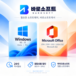 윈도우11 / 윈도우10 홈/프로 정품키 / MS오피스 365 2024 2021 워드 문서 엑셀 이미지