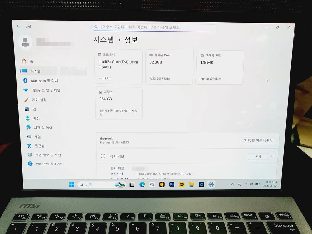 5월 구매한 신품급 MSI 프레스티지 13 AI+ A3MG-U9 2.8K OLED 판매합니다 이미지